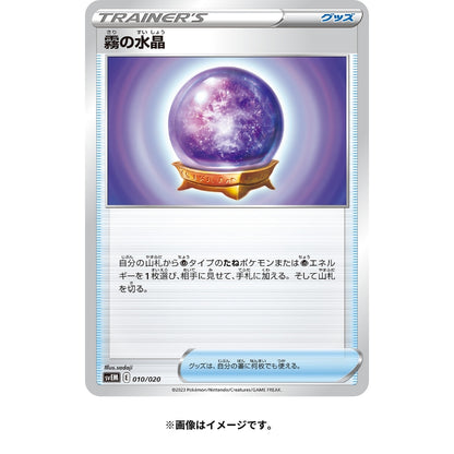 ポケモンカードゲーム スカーレット＆バイオレット スターターセット テラスタル ミュウツーex