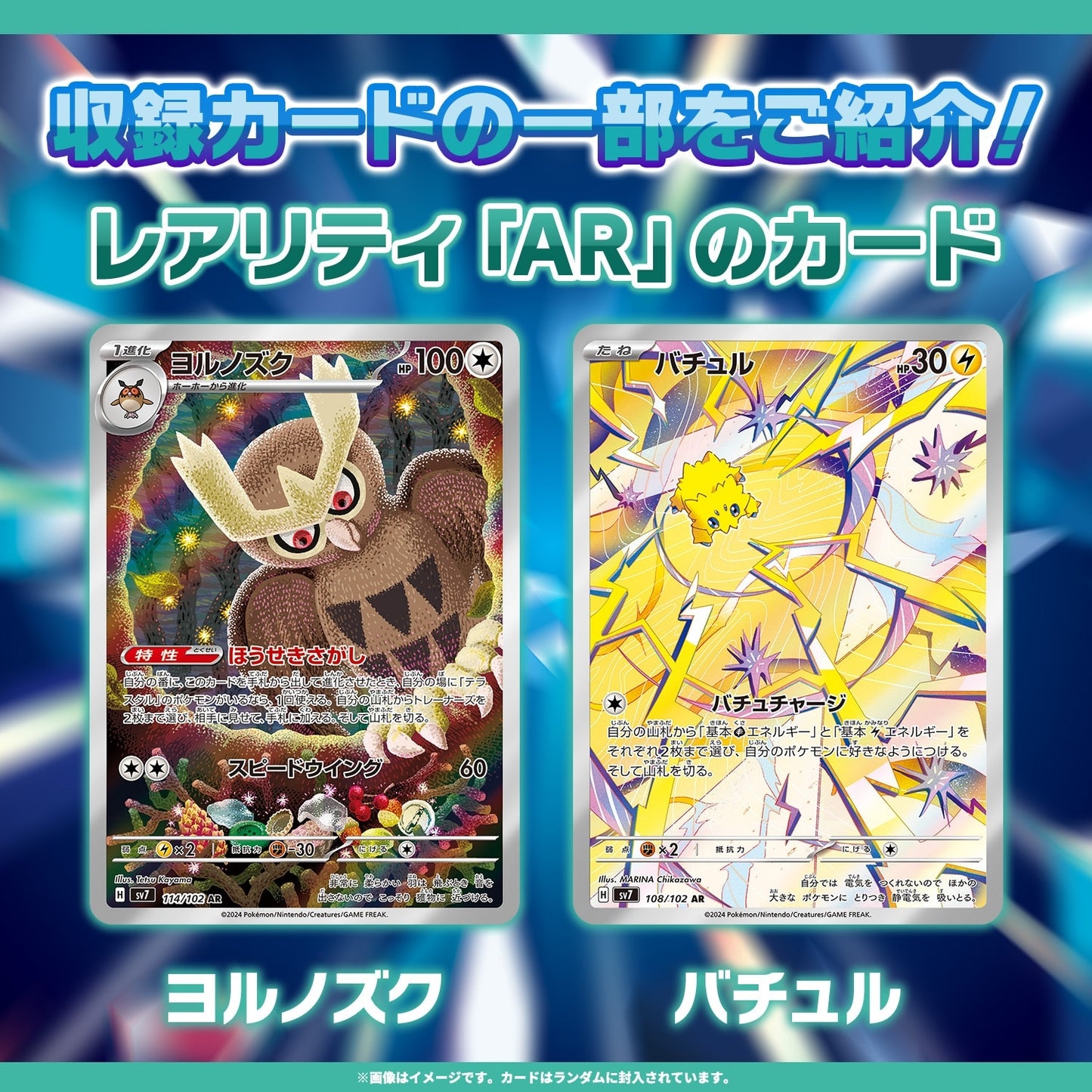 ポケモンカードゲーム スカーレット&バイオレット 拡張パック ステラミラクル BOX