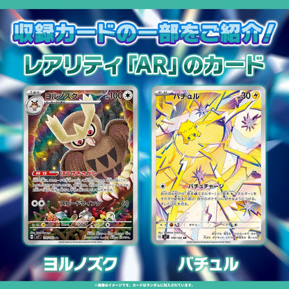 ポケモンカードゲーム スカーレット&バイオレット 拡張パック ステラミラクル BOX