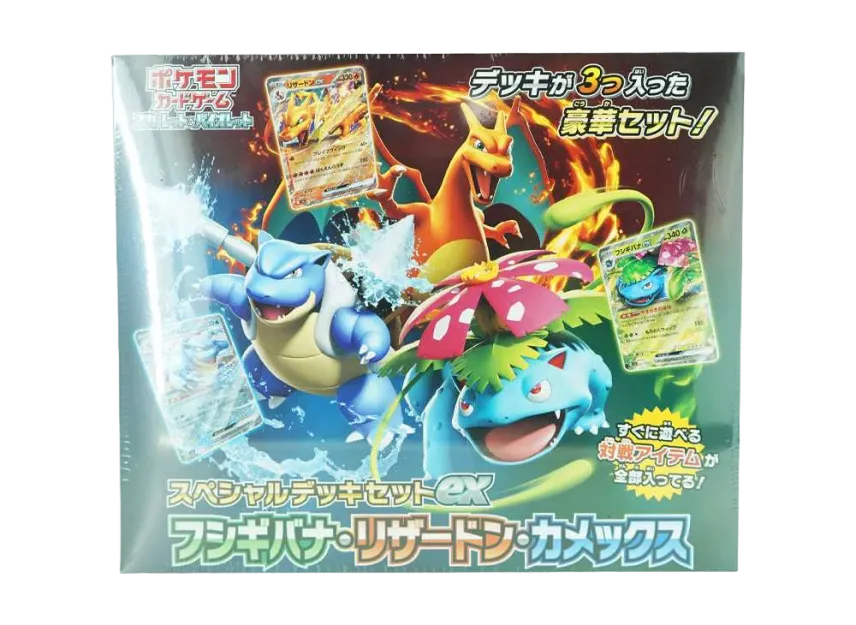 ポケモンカードゲーム スカーレット＆バイオレット スペシャルデッキセットex「フシギバナ・リザードン・カメックス」