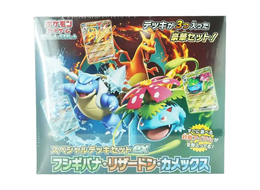 ポケモンカードゲーム スカーレット＆バイオレット スペシャルデッキセットex「フシギバナ・リザードン・カメックス」