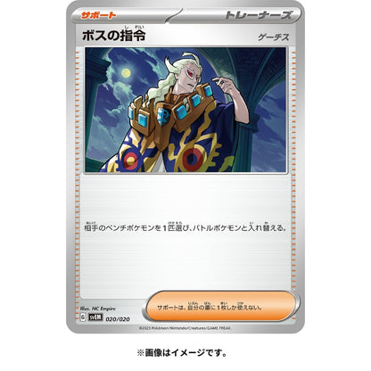 ポケモンカードゲーム スカーレット＆バイオレット スターターセット テラスタル ミュウツーex