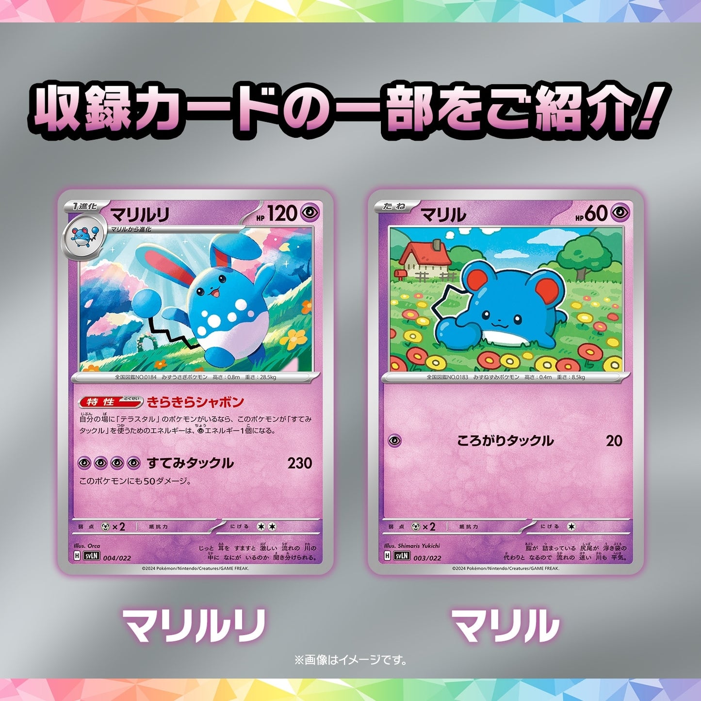 ポケモンカードゲーム スカーレット＆バイオレット スターターセット テラスタイプ：ステラ ニンフィアex