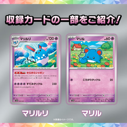 ポケモンカードゲーム スカーレット＆バイオレット スターターセット テラスタイプ：ステラ ニンフィアex