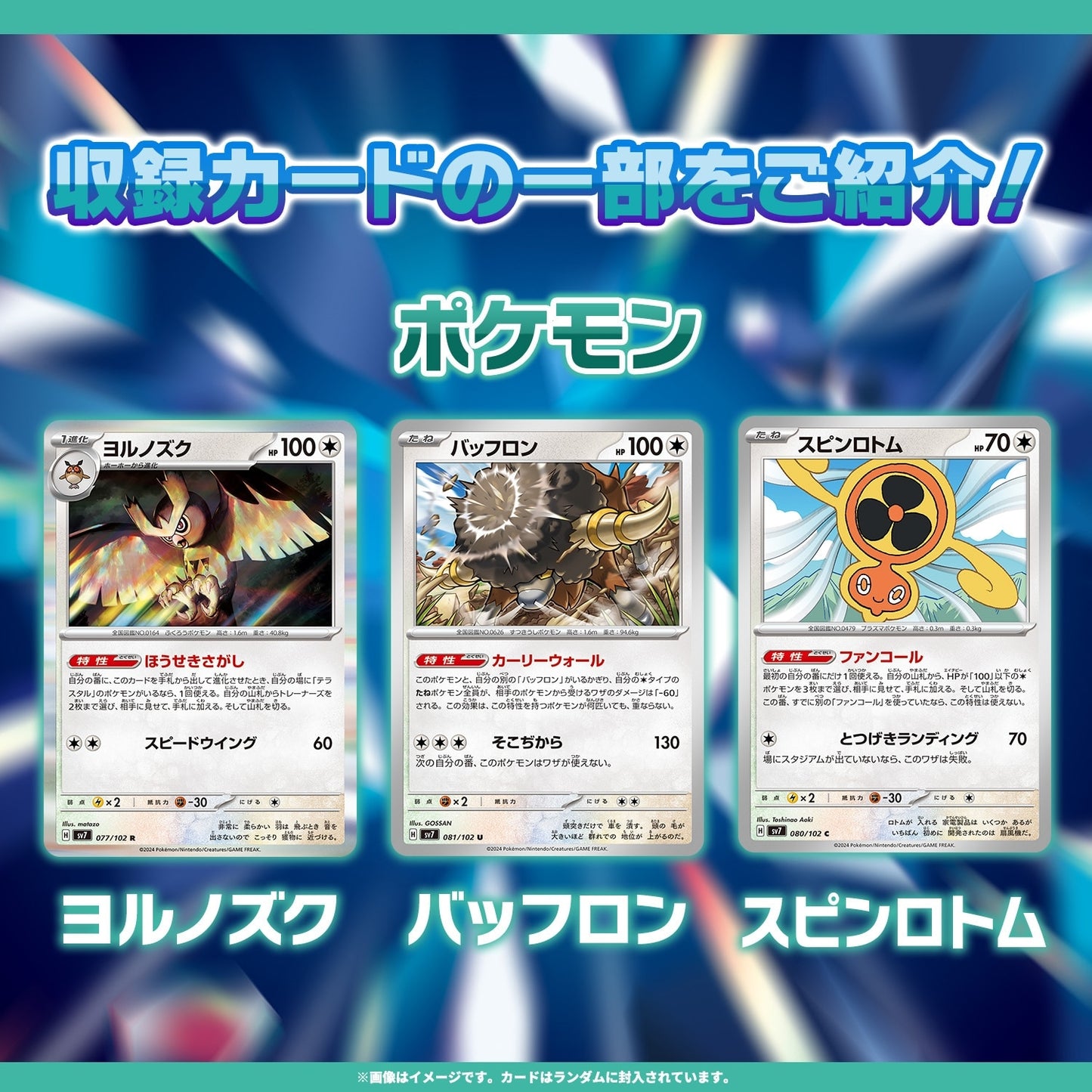 ポケモンカードゲーム スカーレット&バイオレット 拡張パック ステラミラクル BOX