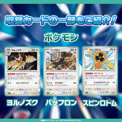 ポケモンカードゲーム スカーレット&バイオレット 拡張パック ステラミラクル BOX