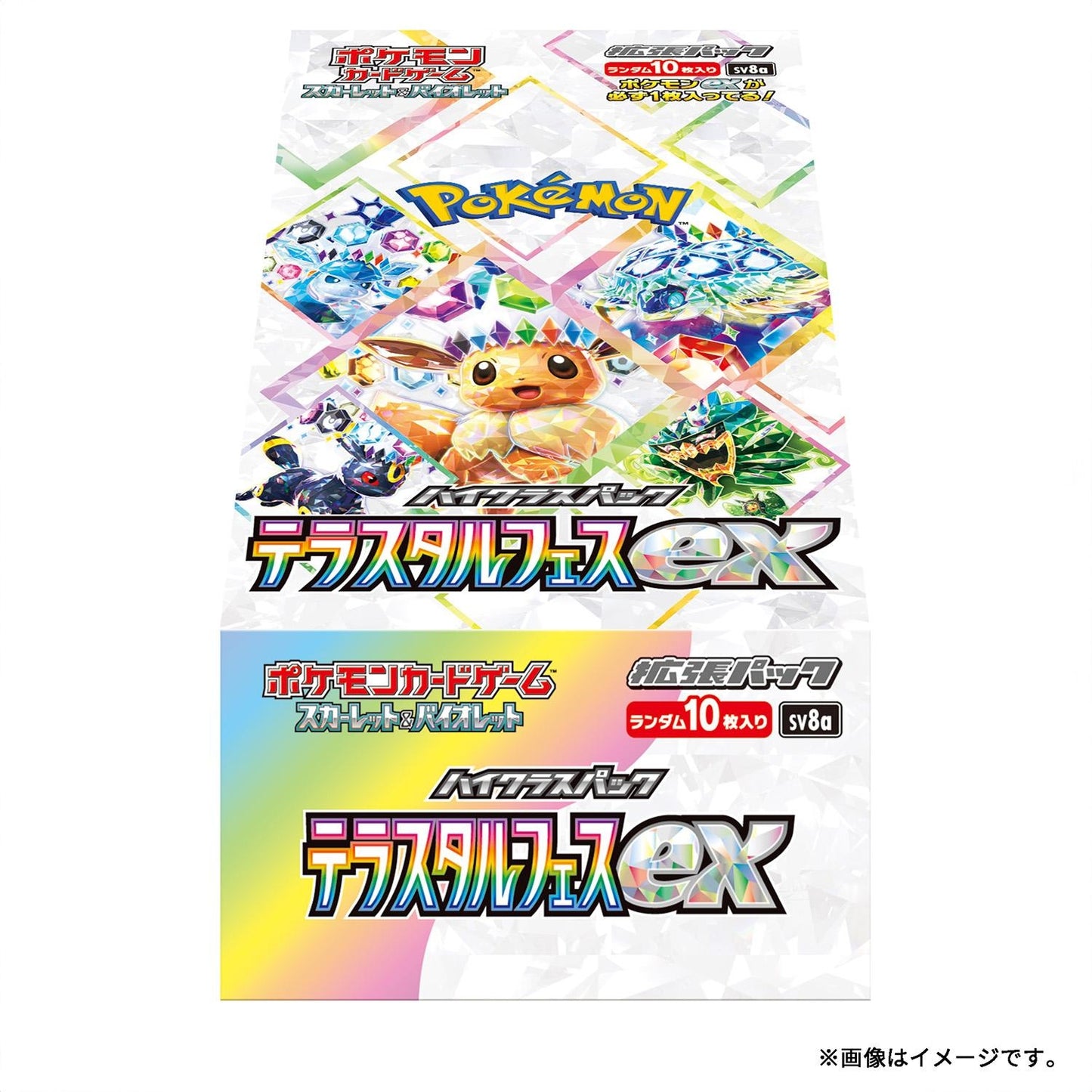 ポケモンカードゲーム スカーレット＆バイオレット ハイクラスパック テラスタルフェスex BOX