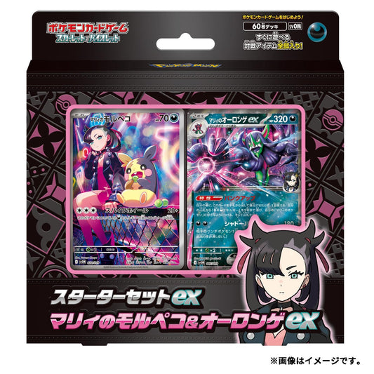 ポケモンカードゲーム スカーレット&バイオレット スターターセットex マリィのモルペコ＆オーロンゲex