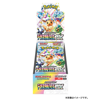ポケモンカードゲーム スカーレット＆バイオレット ハイクラスパック テラスタルフェスex BOX