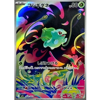 フシギダネ【AR】｛064/063｝［M1L］