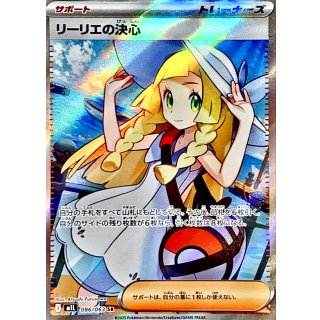 リーリエの決心【SR】｛086/063｝［M1L］