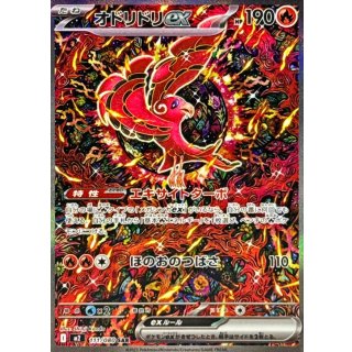 オドリドリex【SAR】｛111/080｝［M2］