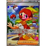 クラウン【SR】｛165/086｝［SV11W］