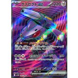 ゲノセクトex【SR】｛164/086｝［SV11B］