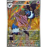 ココロモリ【AR】｛117/086｝［SV11W］