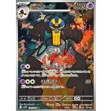 デスカーン【AR】｛120/086｝［SV11W］