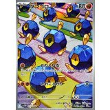 ダンゴロ【AR】｛125/086｝［SV11W］