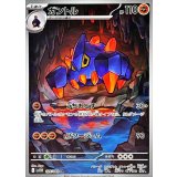 ガントル【AR】｛126/086｝［SV11W］