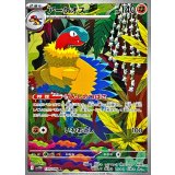 アーケオス【AR】｛130/086｝［SV11W］