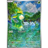 シキジカ【AR】｛091/086｝［SV11W］