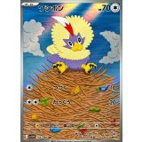 ワシボン【AR】｛156/086｝［SV11W］