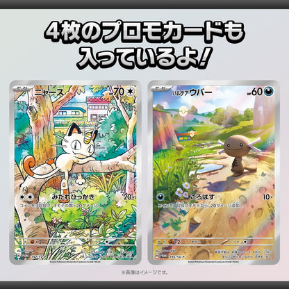 ポケモンカードゲーム スカーレット＆バイオレット スタートデッキGenerations スペシャルバトルセット