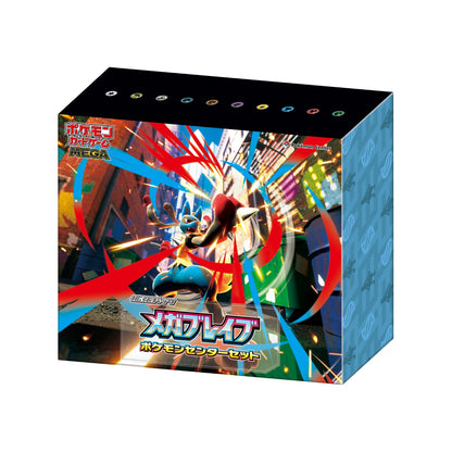 ポケモンカードゲーム MEGA 拡張パック メガブレイブ ポケモンセンターセット