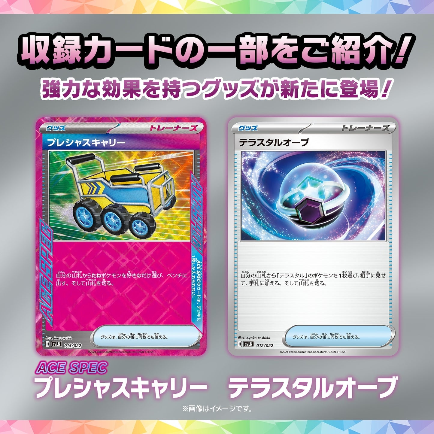 ポケモンカードゲーム スカーレット＆バイオレット スターターセット テラスタイプ：ステラ ニンフィアex