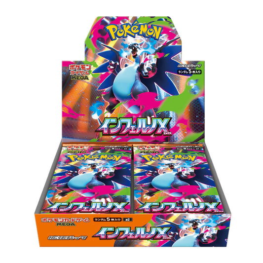ポケモンカードゲーム MEGA 拡張パック インフェルノX BOX