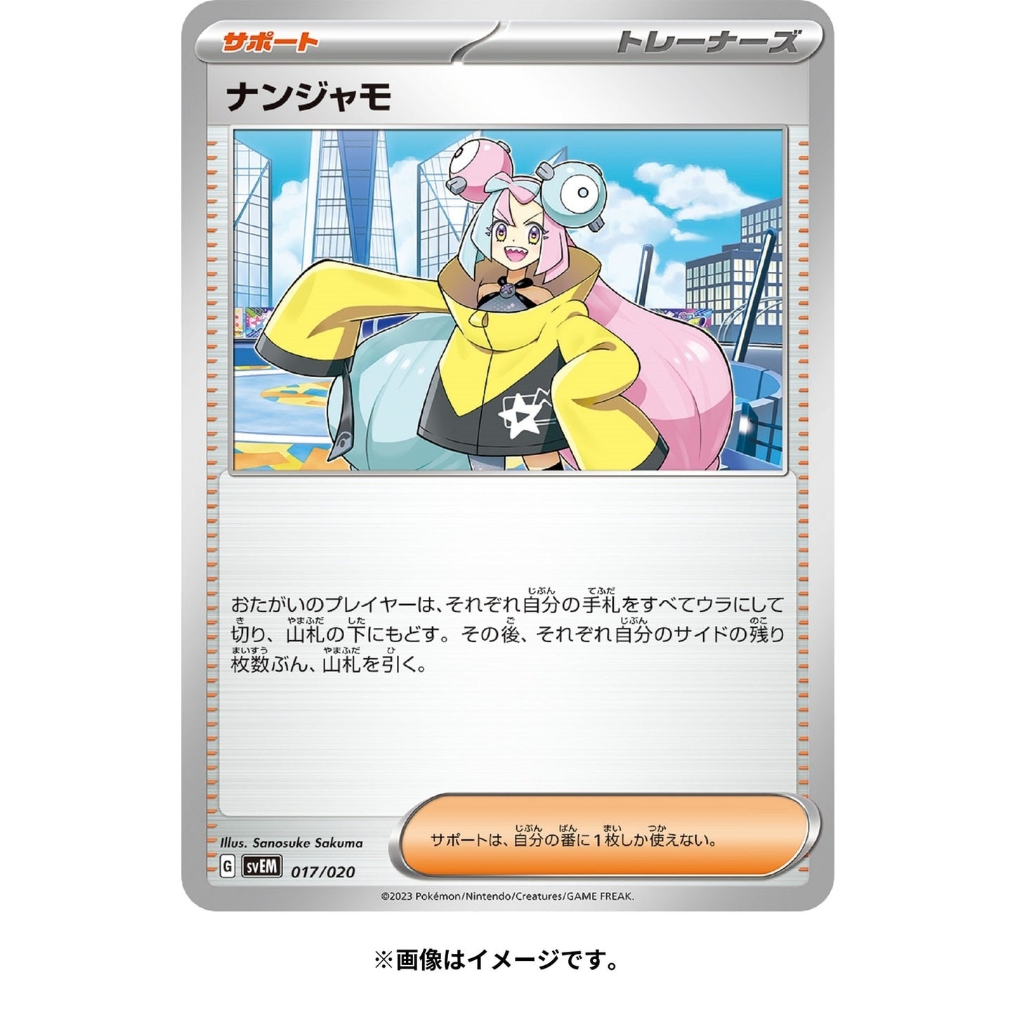 ポケモンカードゲーム スカーレット＆バイオレット スターターセット テラスタル ミュウツーex