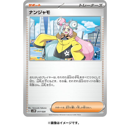 ポケモンカードゲーム スカーレット＆バイオレット スターターセット テラスタル ミュウツーex