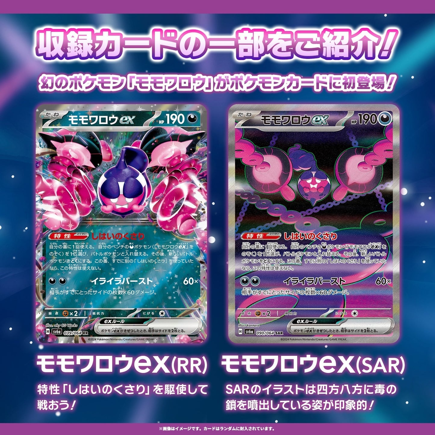 ポケモンカードゲーム スカーレット＆バイオレット 強化拡張パック ナイトワンダラー BOX