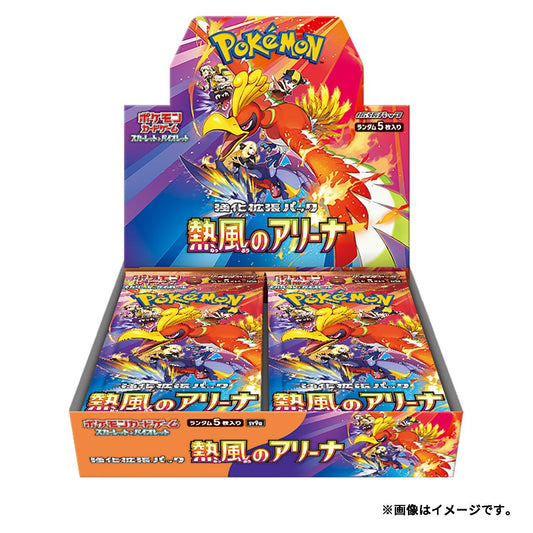 ポケモンカードゲーム スカーレット＆バイオレット 強化拡張パック 熱風のアリーナ BOX