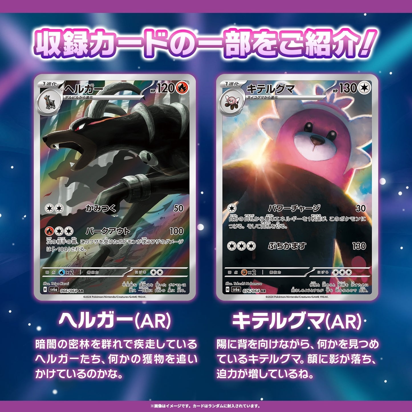 ポケモンカードゲーム スカーレット＆バイオレット 強化拡張パック ナイトワンダラー BOX