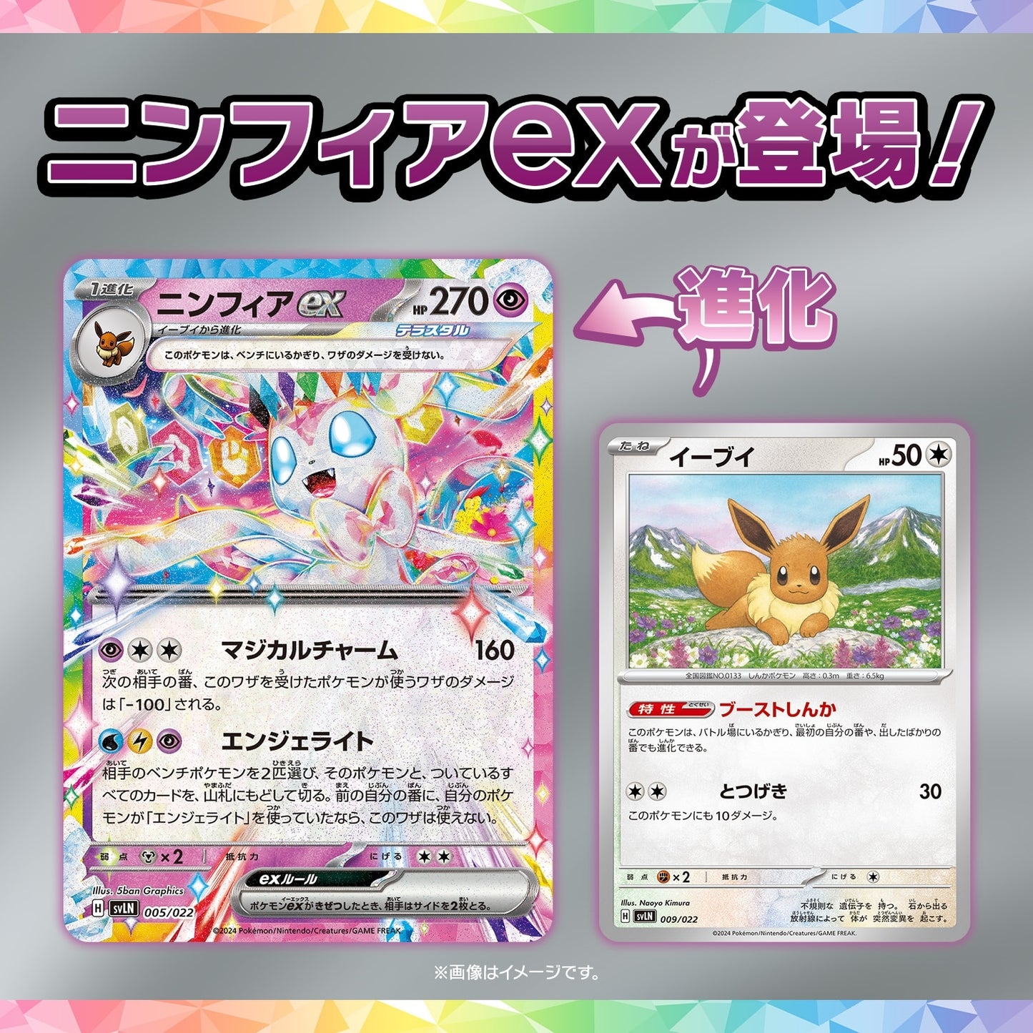 ポケモンカードゲーム スカーレット＆バイオレット スターターセット テラスタイプ：ステラ ニンフィアex