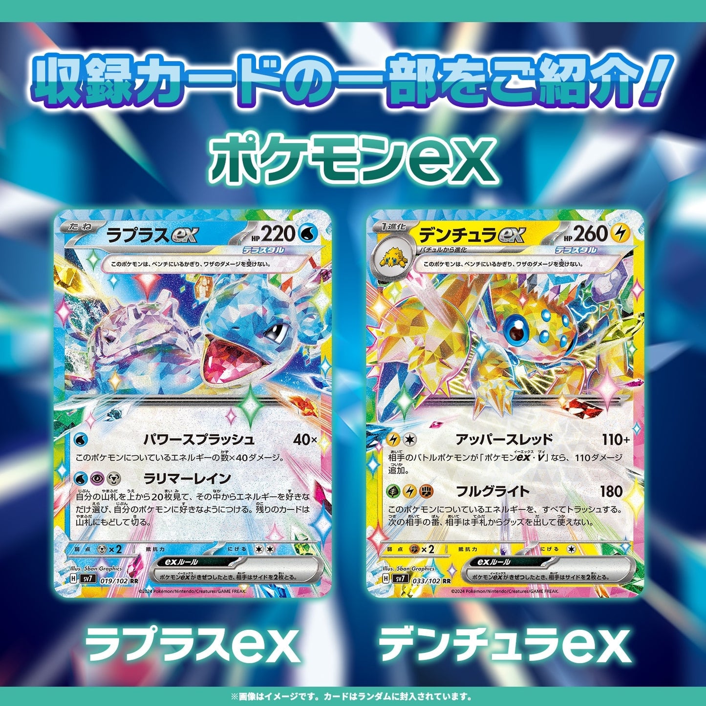 ポケモンカードゲーム スカーレット&バイオレット 拡張パック ステラミラクル BOX
