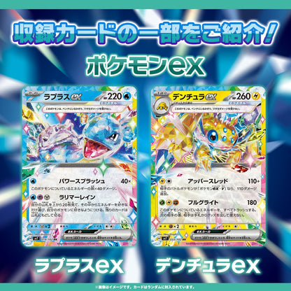 ポケモンカードゲーム スカーレット&バイオレット 拡張パック ステラミラクル BOX