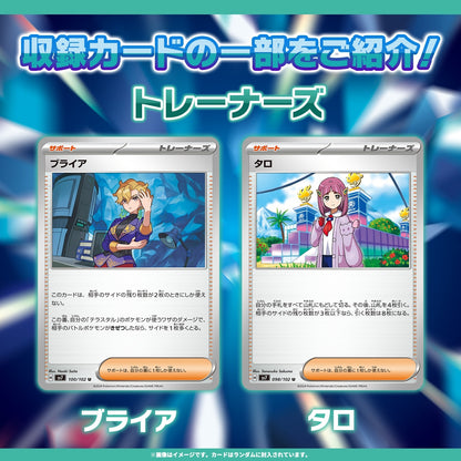 ポケモンカードゲーム スカーレット&バイオレット 拡張パック ステラミラクル BOX
