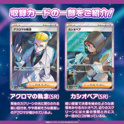 ポケモンカードゲーム スカーレット＆バイオレット 強化拡張パック ナイトワンダラー BOX