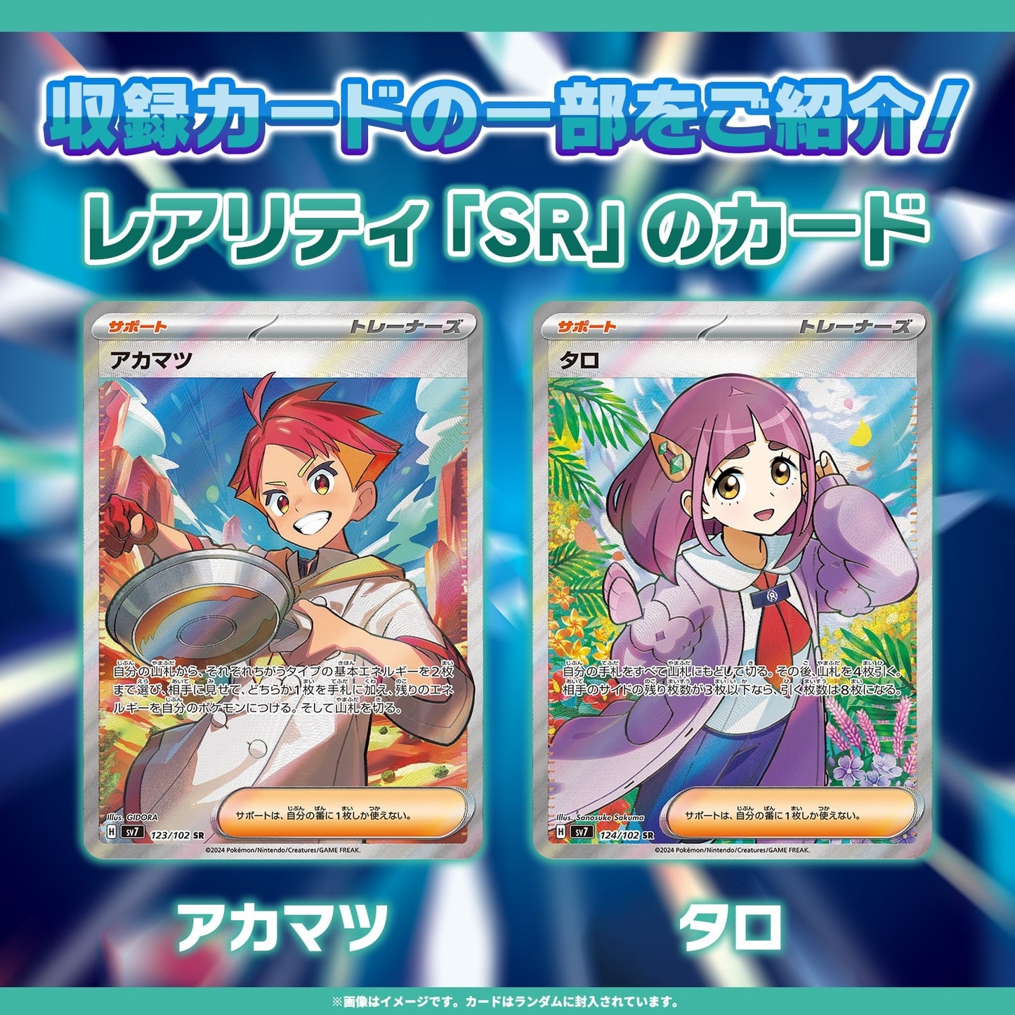 ポケモンカードゲーム スカーレット&バイオレット 拡張パック ステラミラクル BOX